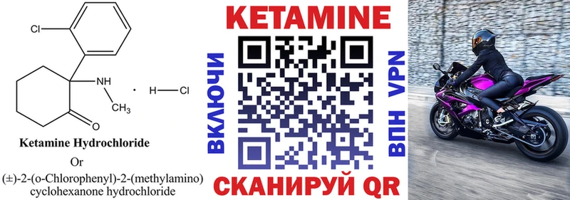 Кетамин VHQ  Купить  Талица 