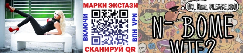 Марки NBOMe 1500мкг  Купить закладки  Талица 